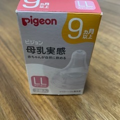 ピジョン　シリコーンゴム製乳首　1個の画像