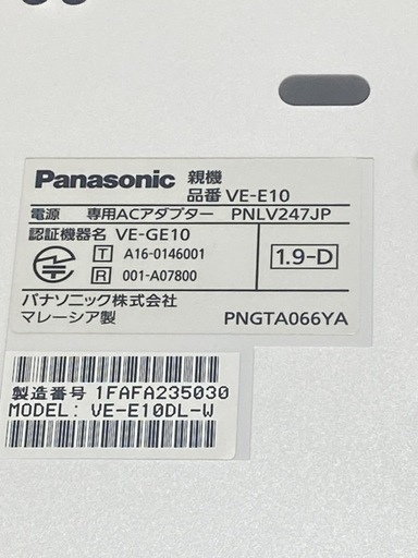 電話機（子機付き）Panasonic中古