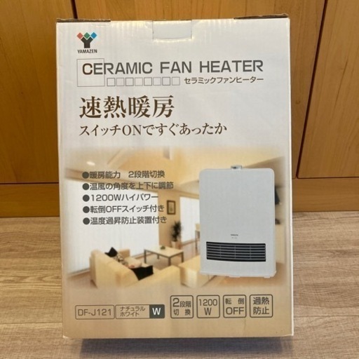 家電 季節、空調家電 遠赤外線ヒーター