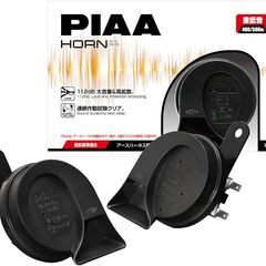 【新品・未商品】PIAA ホーン 400Hz+500Hz 重低音...
