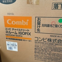コンビ ネルーム チャイルドシート　isofix エッグショック nf-700の画像