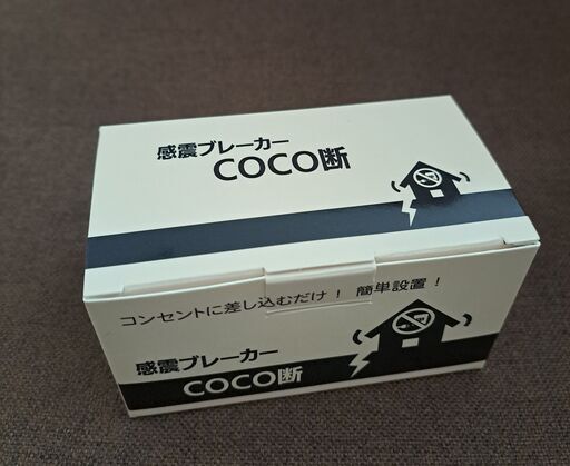感電ブレーカー　COCO断