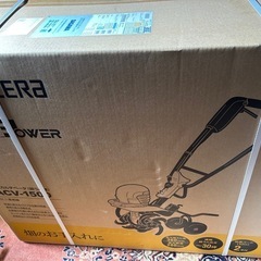 【新品未使用品】京セラ製耕運機 ACV-1500の画像