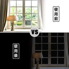 遮光シート 窓ガラス目隠しフィルムの画像