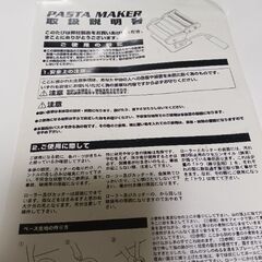 パスタマシーンとフライパンセットの画像