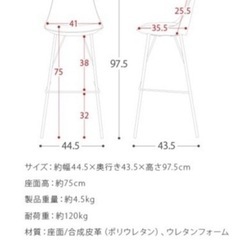 カウンターチェアの画像
