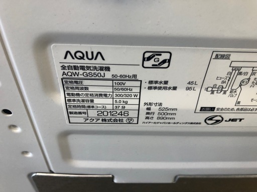 ★値下げしました★K081★2020年製AQUA製5.0㌔洗濯機★6ヶ月保証付き★近隣配送・設置可