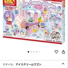 LaQ ラキュー 