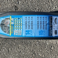 タイヤチェーンの画像