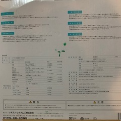 【シチズン体組成計　TANITA】の画像