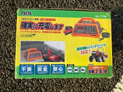 12V専用バッテリー充電器