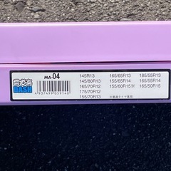 金属製タイヤチェーンの画像