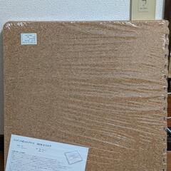 【新品未使用】ジョイント式コルクマット45×45 4枚入