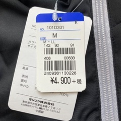 【未使用】ダンロップ　メンズ中綿ジャケット　コート　ジャンパー　Mサイズ上下の画像