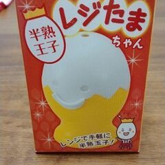 【新品未使用】半熟王子 レジたまちゃん