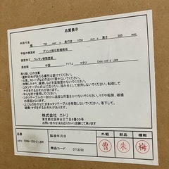 O2501-203 ニトリ こたつ CNN-105-3 LBR 天板汚れあり 中古の画像