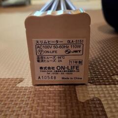 スリムヒーターの画像