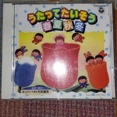 お値下げ保育CD②