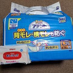 💁‍♀️お得《介護用品》アテント　テープ式オムツL&おしりふき付き