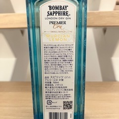 BOMBAY SAPPHIRE ボンベイ・サファイア プレミアクリュ の画像