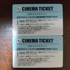 【受付終了 】movix&SMT  映画チケット