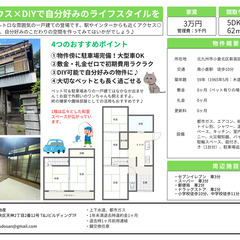 🉐敷金礼金0円！★DIY可＆ペット可★駐車場契約可✨️小倉北区