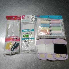 糸とゴム紐