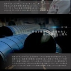 漢募集！の画像