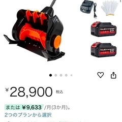 除雪機 電動除雪機 除雪器具 電動除雪スコップ 除雪幅41cm 純銅製ブラシレスモーター パワー3速調整 バッテリー残量表示 コードレス 充電式スノーショベル 家庭用軽量 手持ち式 コードレス 除雪機 さまざまな路面 低騒音 調整可能な3方向吹雪 安全スイッチの画像