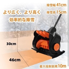 除雪機 電動除雪機 除雪器具 電動除雪スコップ 除雪幅41cm 純銅製ブラシレスモーター パワー3速調整 バッテリー残量表示 コードレス 充電式スノーショベル 家庭用軽量 手持ち式 コードレス 除雪機 さまざまな路面 低騒音 調整可能な3方向吹雪 安全スイッチの画像