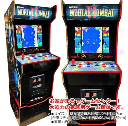 アーケード1UP モータルコンバット2 ゲーム筐体 ARCADE1UP LEGACY EDITION Mortal Kombat2 M