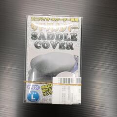 スクーターのシートカバー　新品未開封　ジョグ　ディオ　ビーノ　ト...