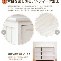 【1/13日中の受け渡しは0円】シャビーシック アンティーク調 チェストの画像