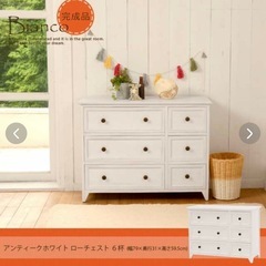 【1/13日中の受け渡しは0円】シャビーシック アンティーク調 チェストの画像