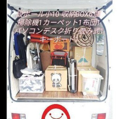 人手不足なら運送・定期便・深夜も早朝もお任せください - 横浜市