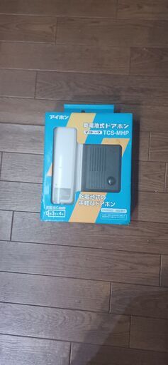 電池式