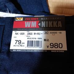 ワークマン　ニッカポッカ　作業着ズボン　2着の画像