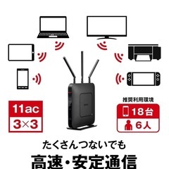 バッファロー　Wi-Fi  　3階建て向けの画像
