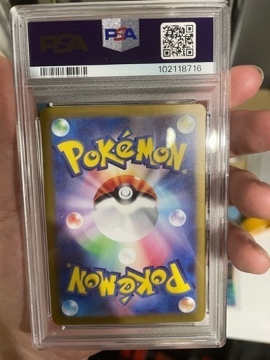 ブラッキー PSA10