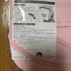 新品未使用　ディズニー　ベビーカーバッグの画像