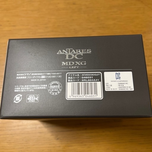 23アンタレスDC MD  XG  左