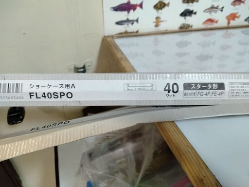 蛍光灯　FL40SPO  2本セット