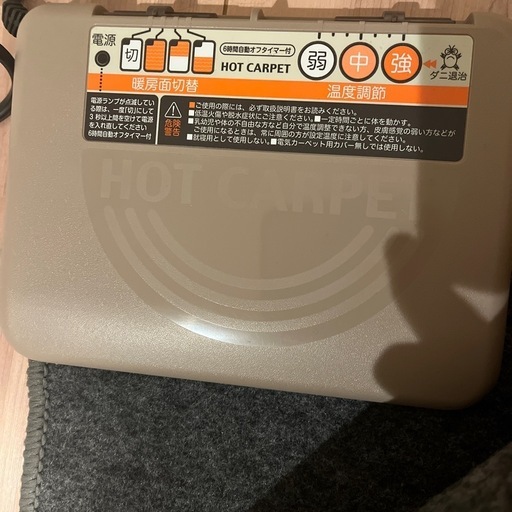 ホットカーペット　2畳