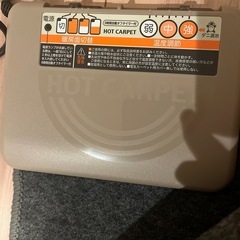 ホットカーペット　2畳