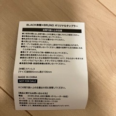 タンブラーの画像