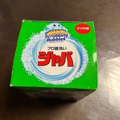 フロ釜洗い　ジャバ　２つ穴用の画像
