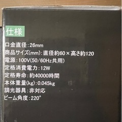 LDE電球 ３つ8時間使用 ２つ未使用の画像