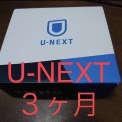 U-NEXT