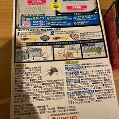 虫コロリアース、ゴキブリ用コンバットの画像