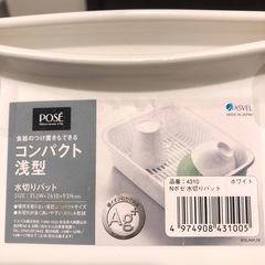 食器の水切りラック2つの画像